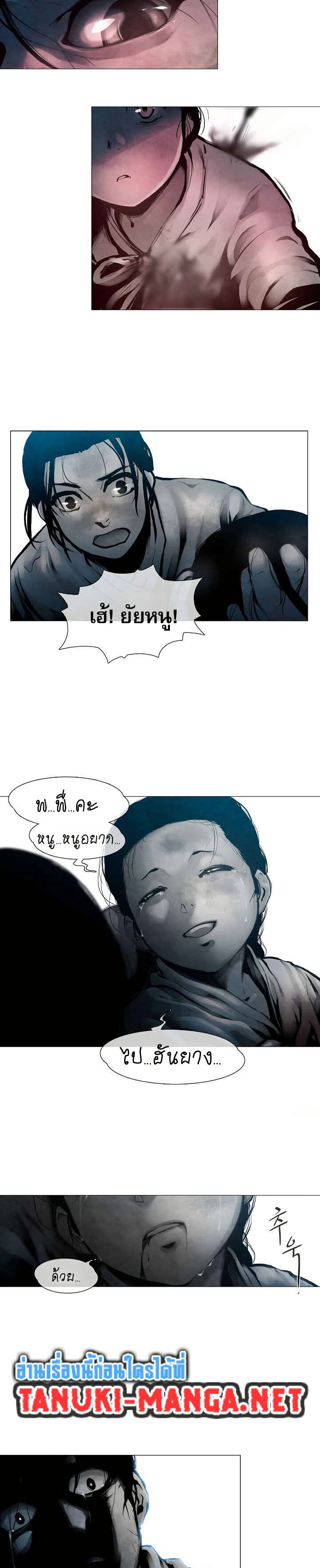 Movies Are Real page 22