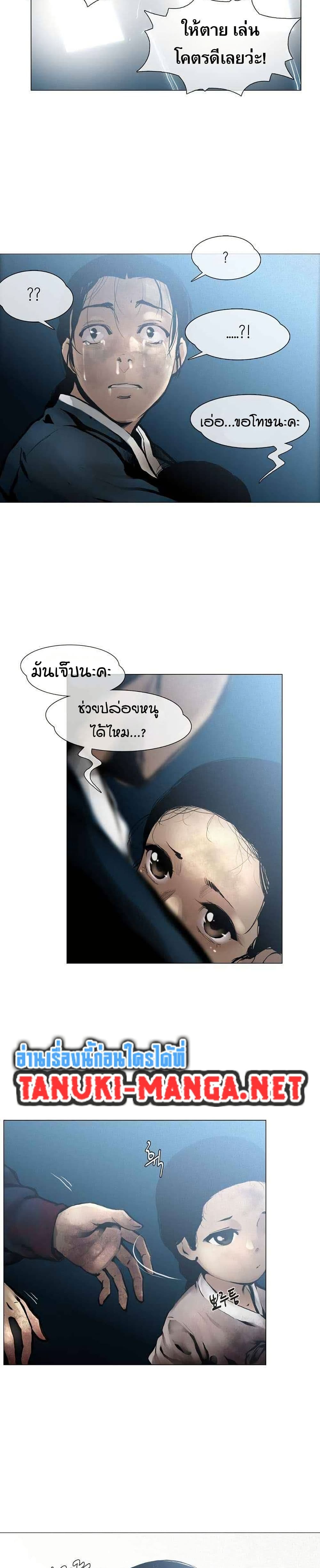 Movies Are Real page 24