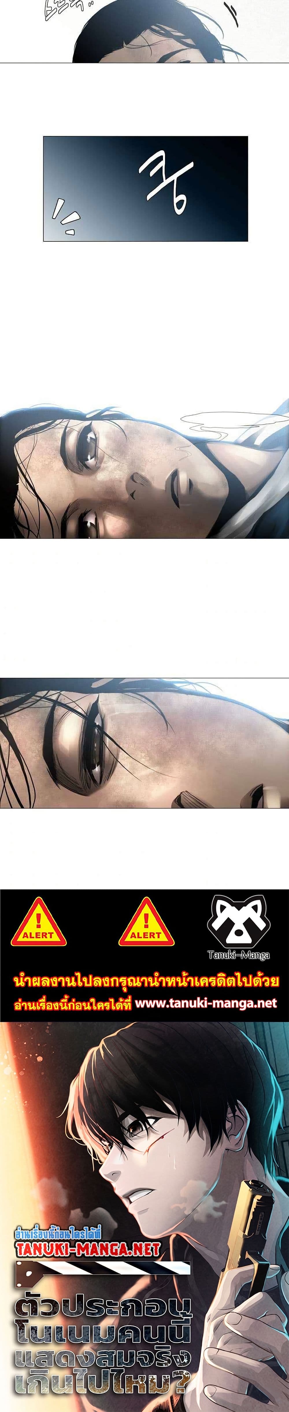 Movies Are Real page 25