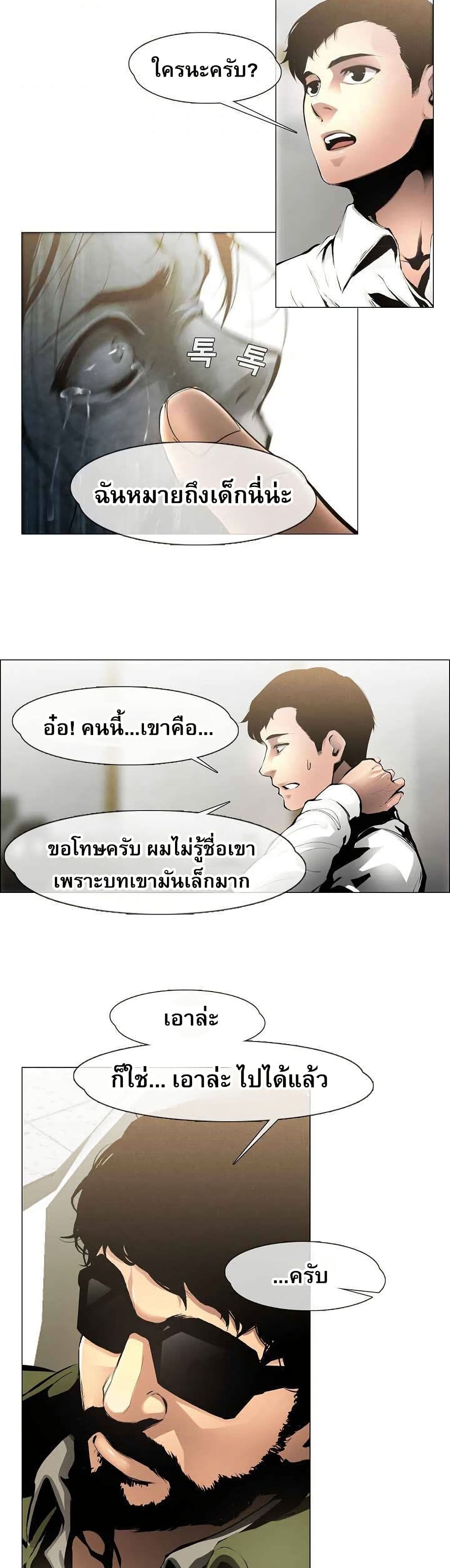 Movies Are Real page 4