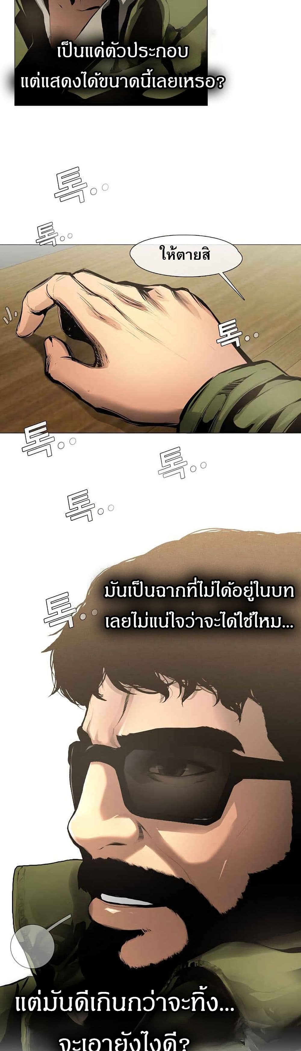 Movies Are Real page 5