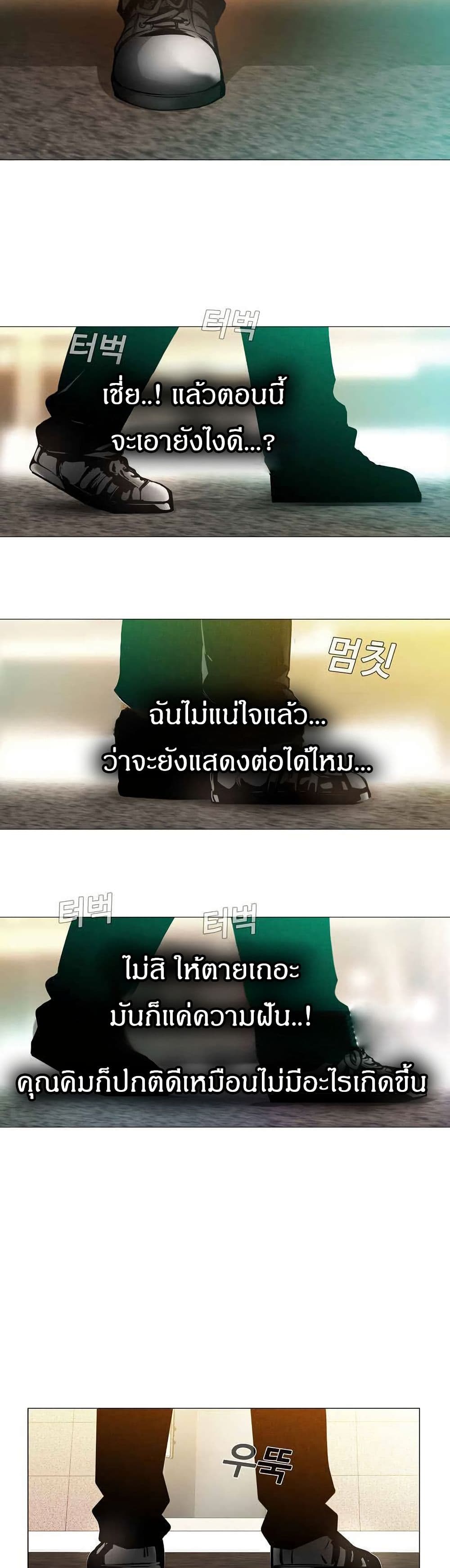 Movies Are Real page 9