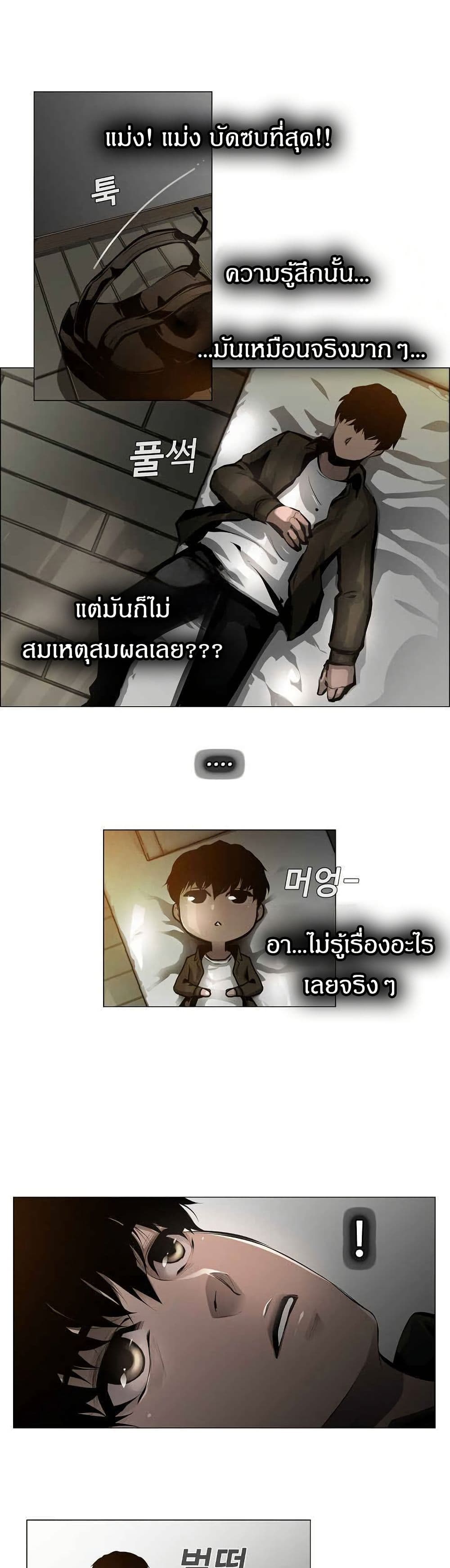 Movies Are Real page 11