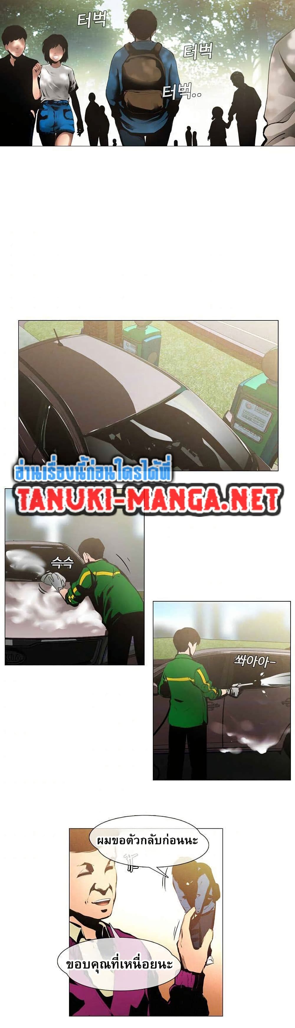 Movies Are Real page 16