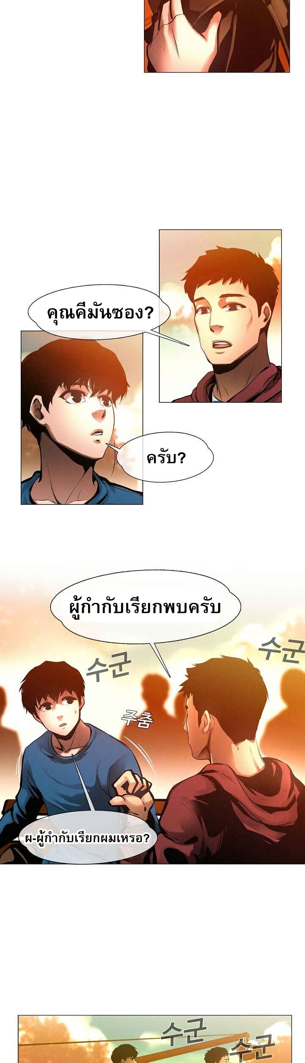Movies Are Real page 18