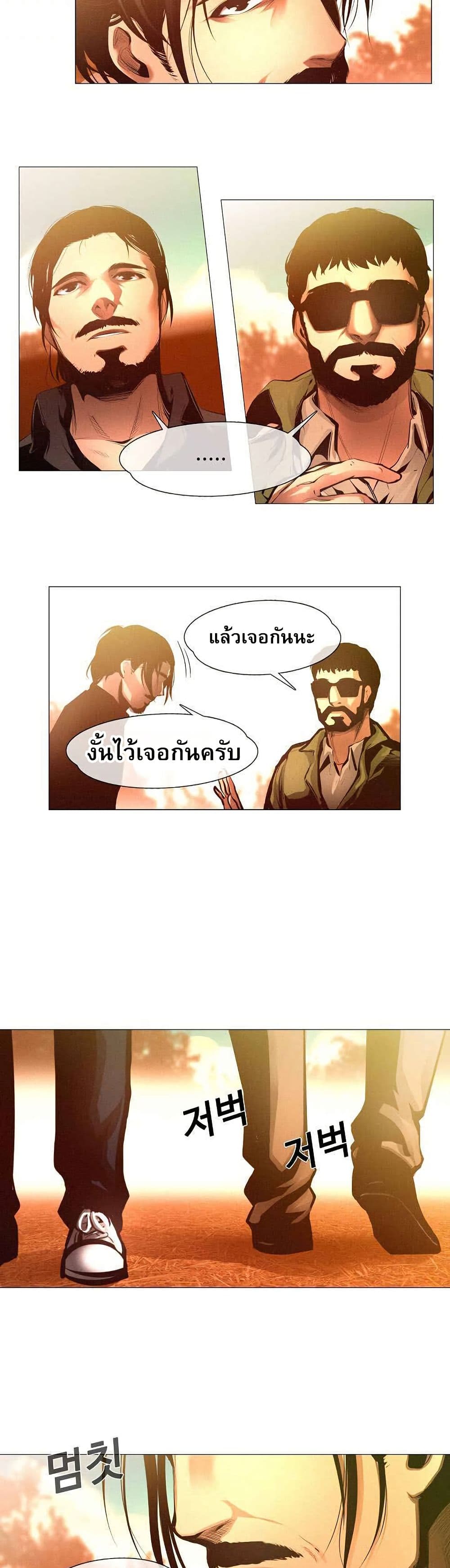 Movies Are Real page 20
