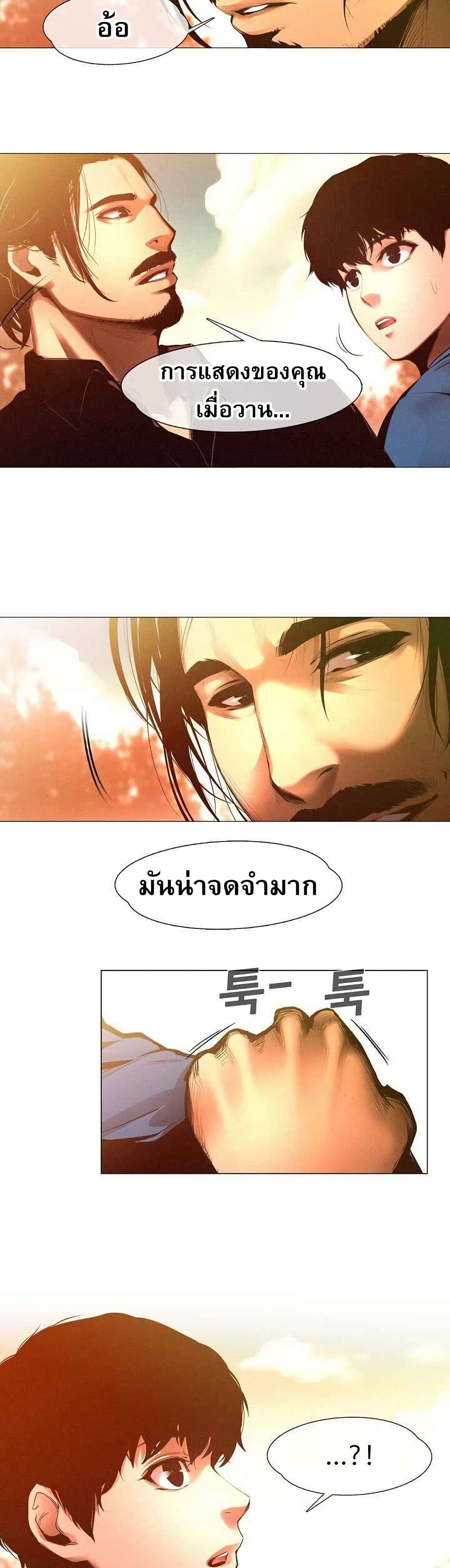 Movies Are Real page 21