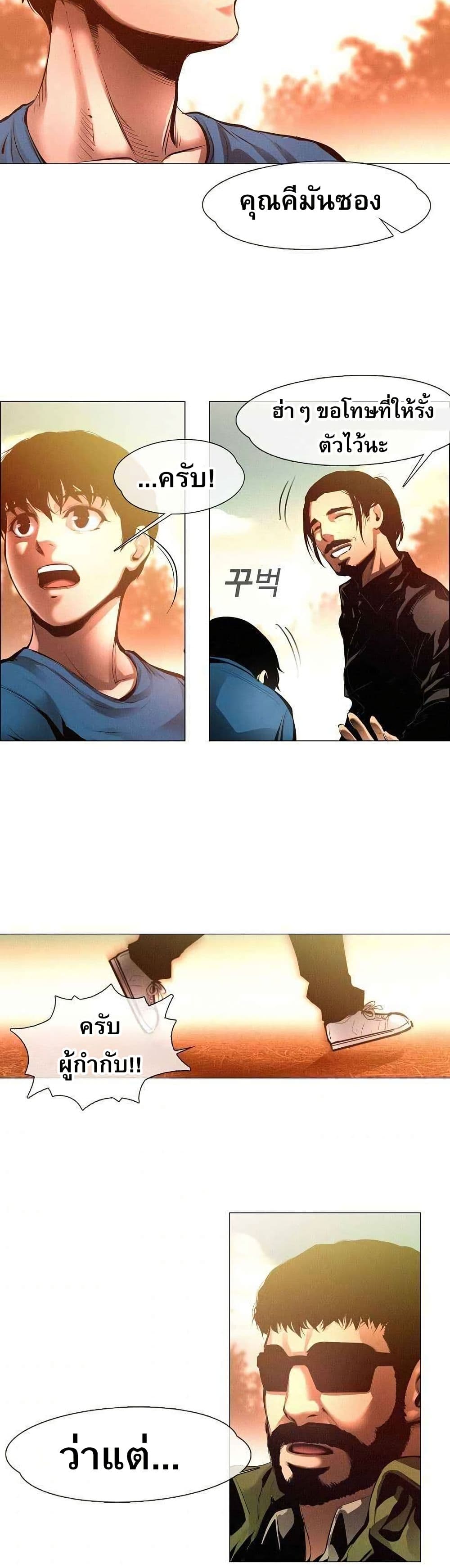 Movies Are Real page 22