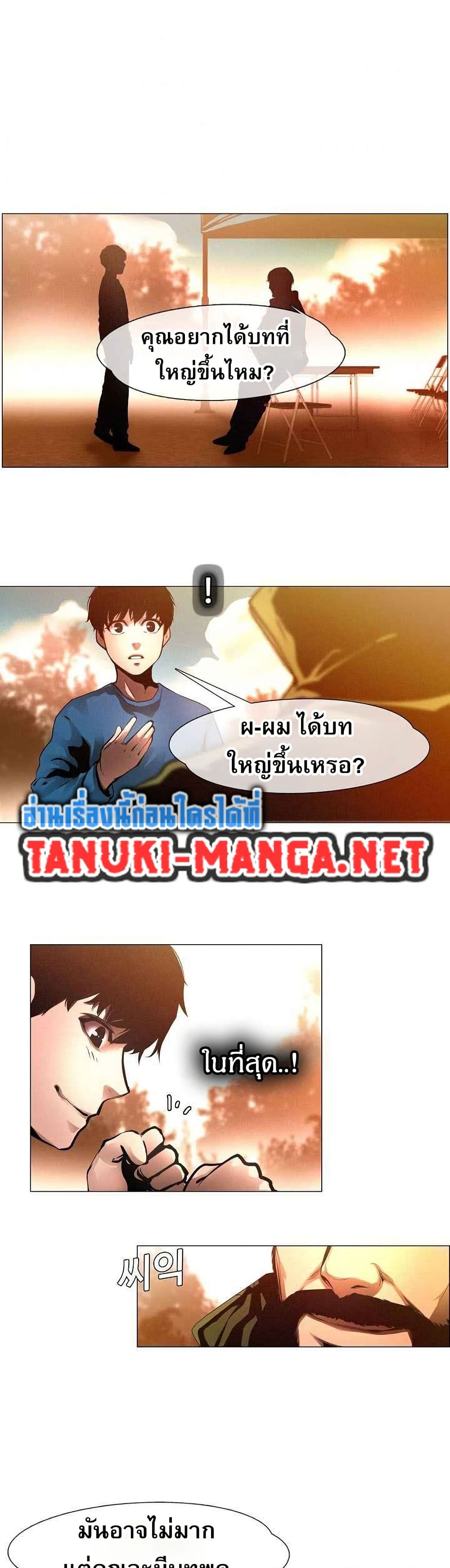 Movies Are Real page 23