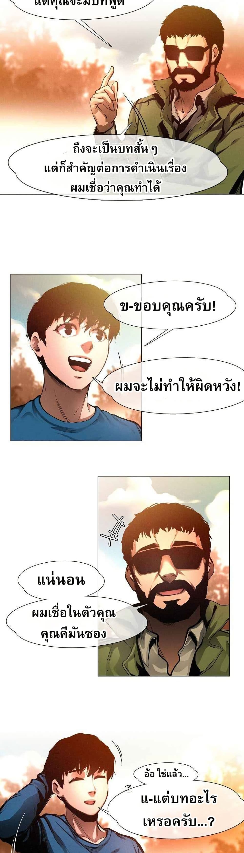 Movies Are Real page 24