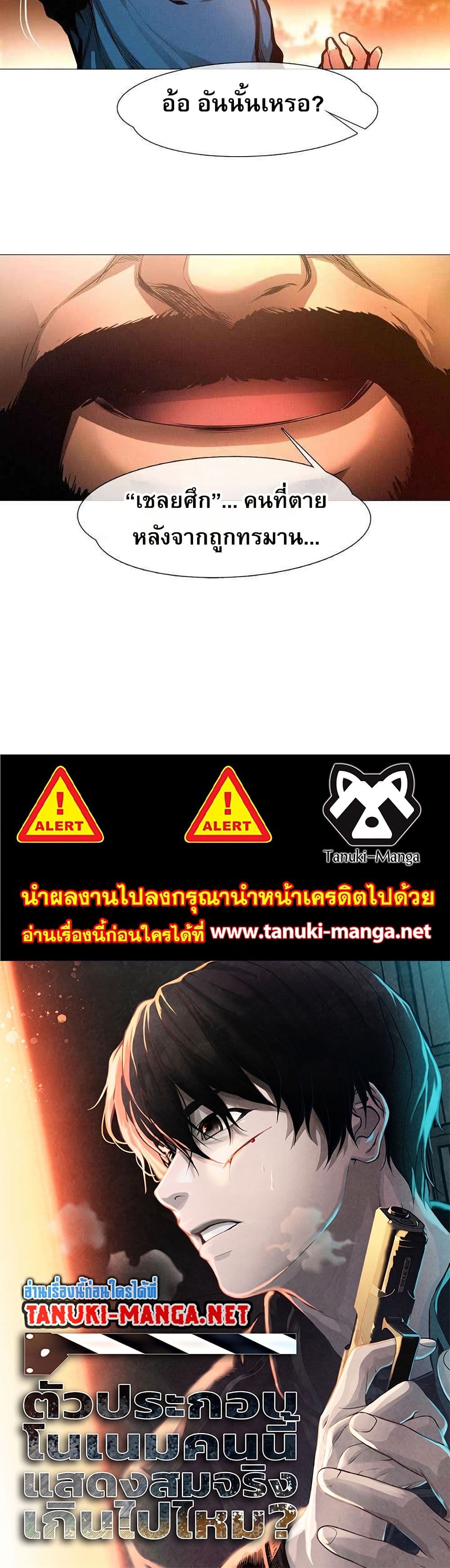 Movies Are Real page 25