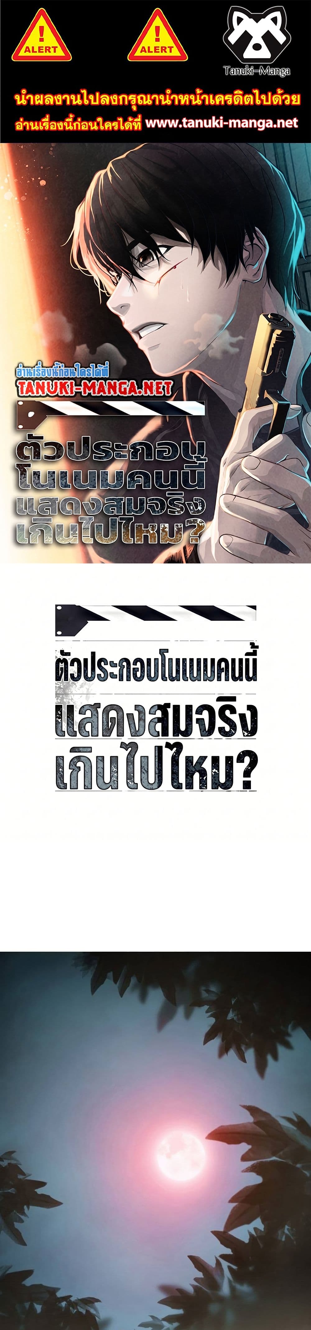 Movies Are Real page 1