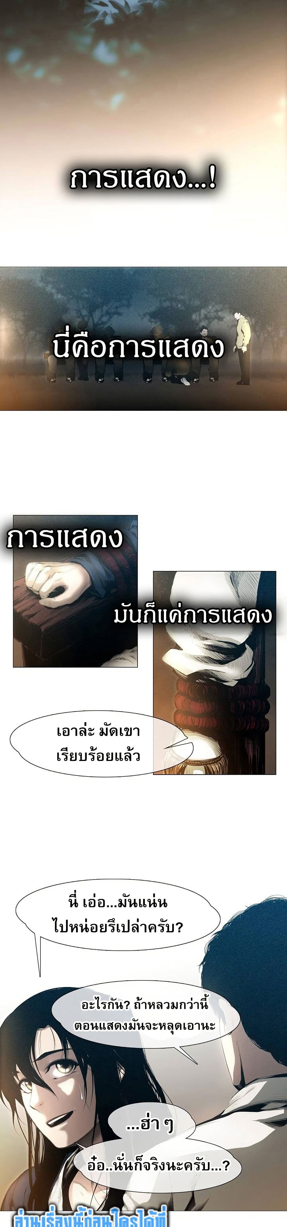 Movies Are Real page 2