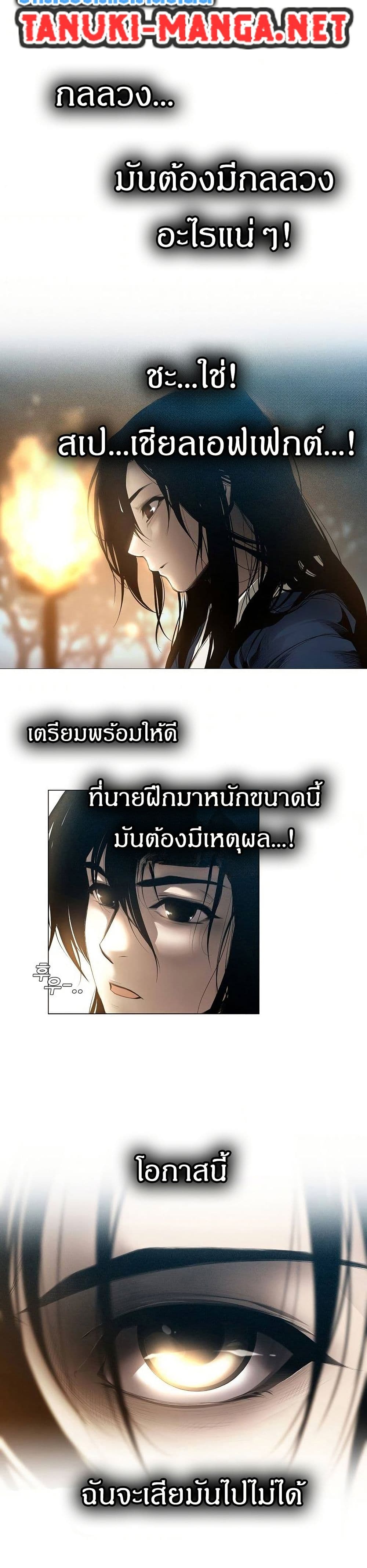 Movies Are Real page 3