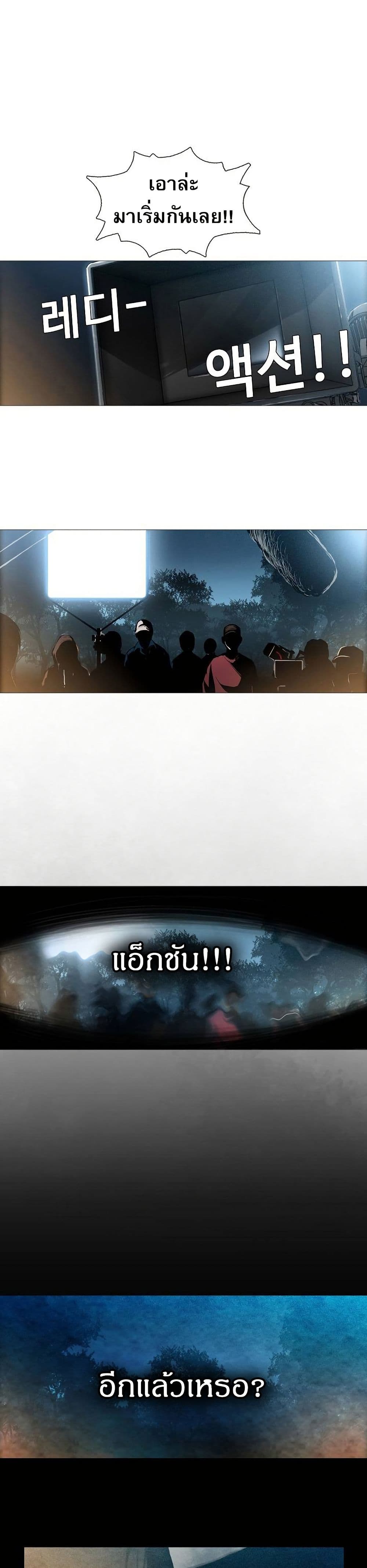 Movies Are Real page 4
