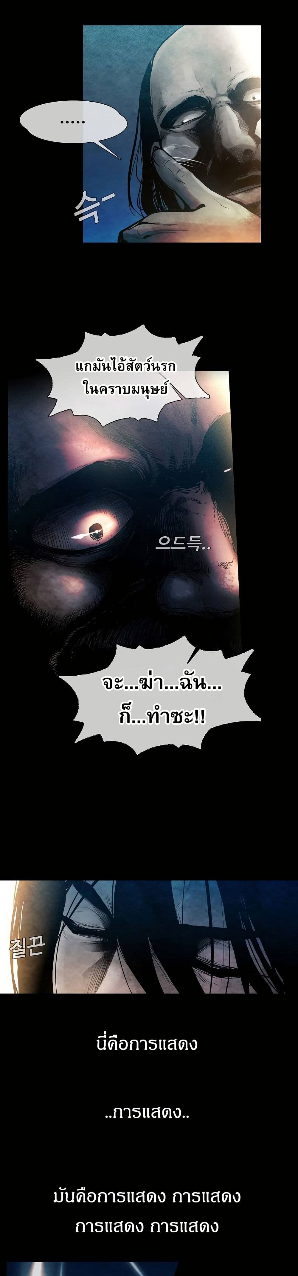 Movies Are Real page 7