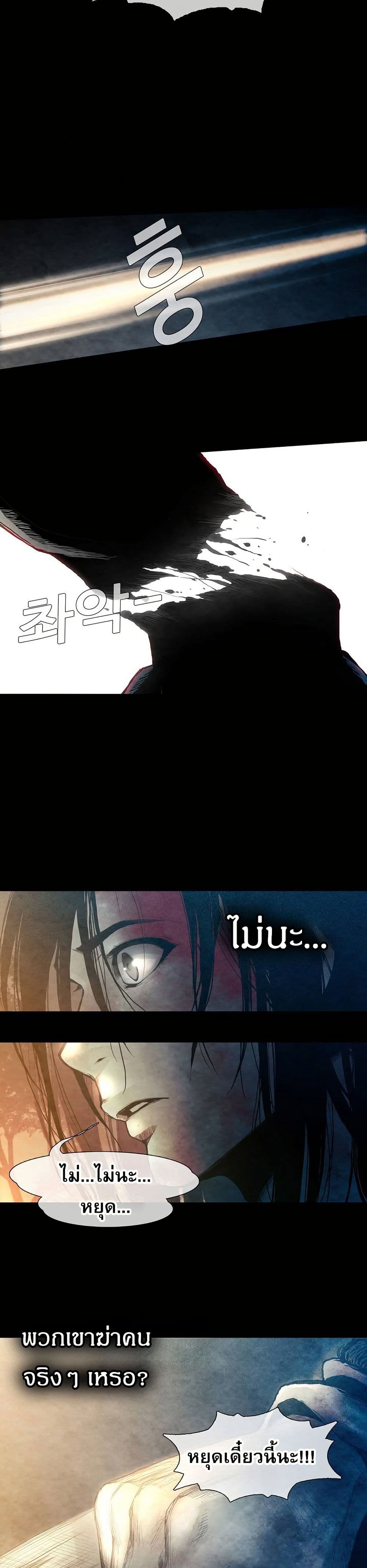 Movies Are Real page 11