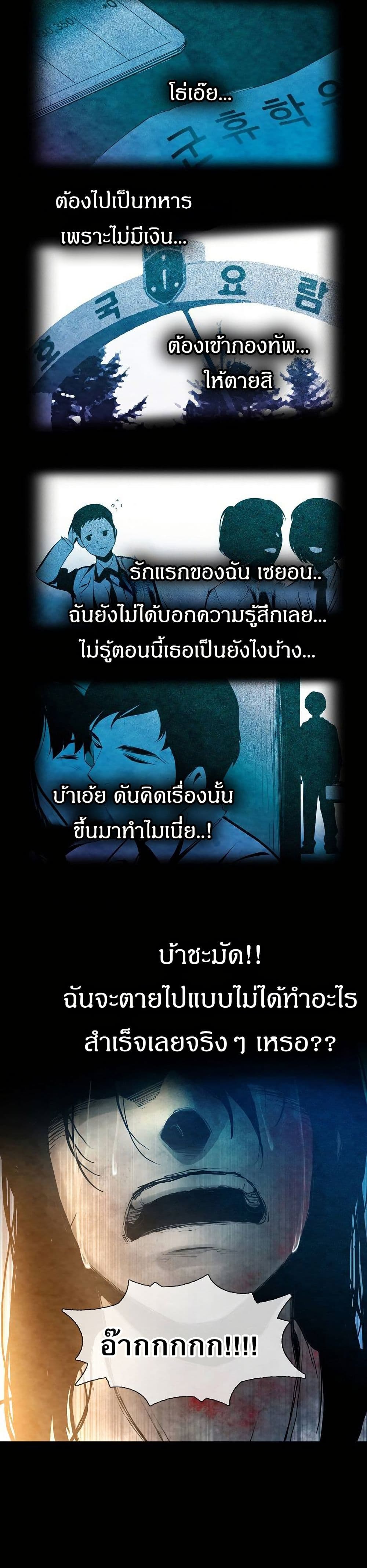 Movies Are Real page 16