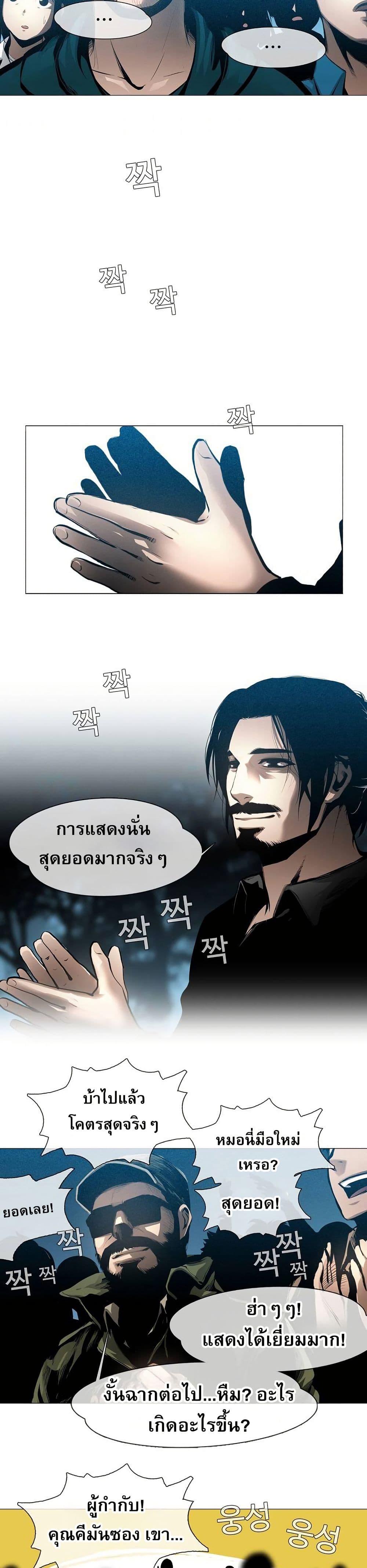 Movies Are Real page 19
