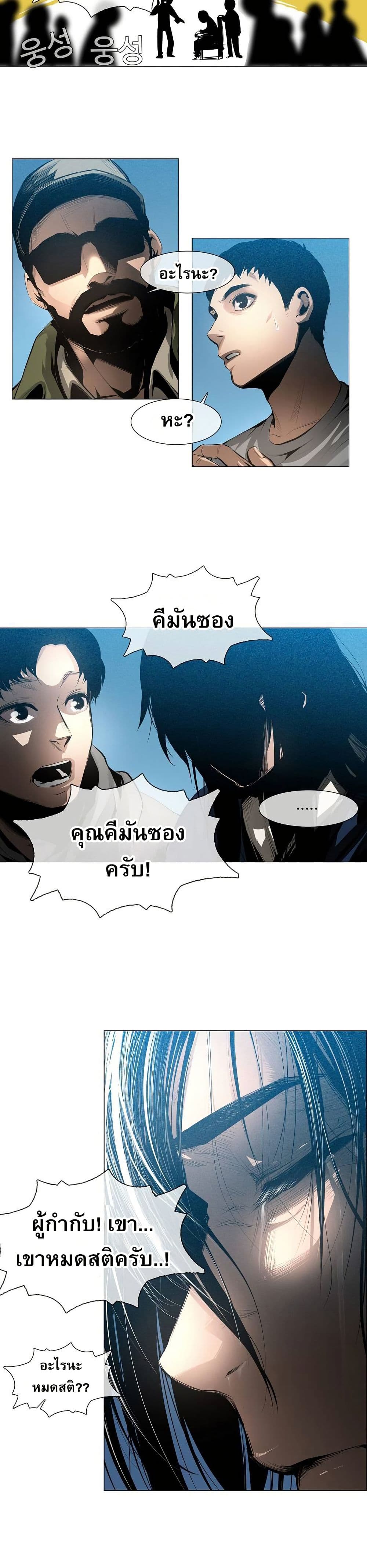 Movies Are Real page 20