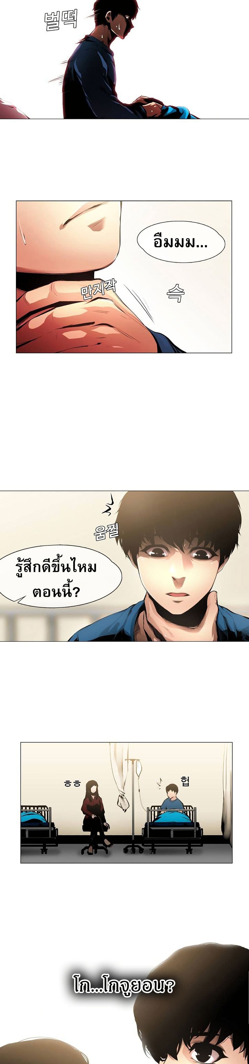 Movies Are Real page 22