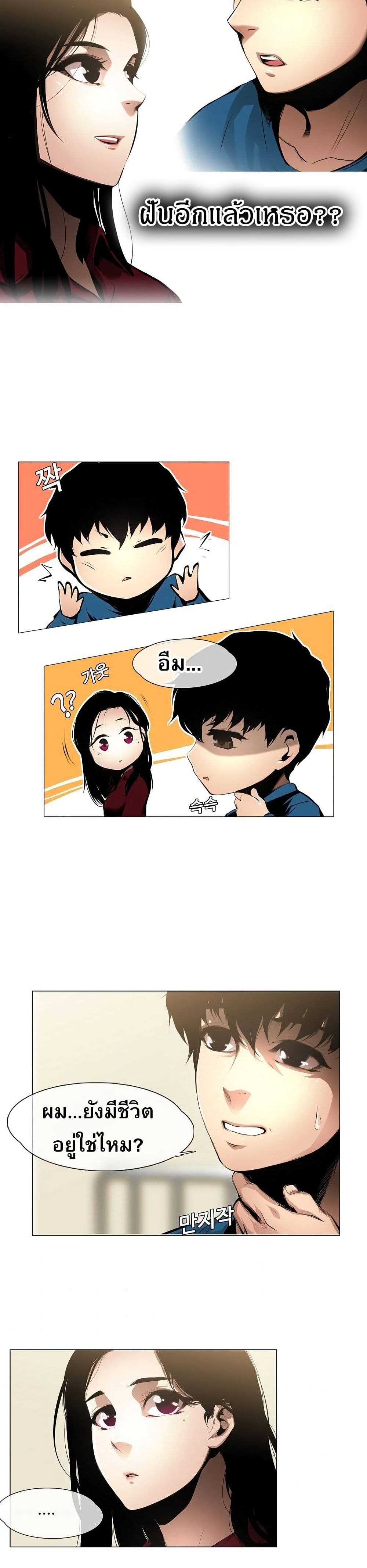 Movies Are Real page 23