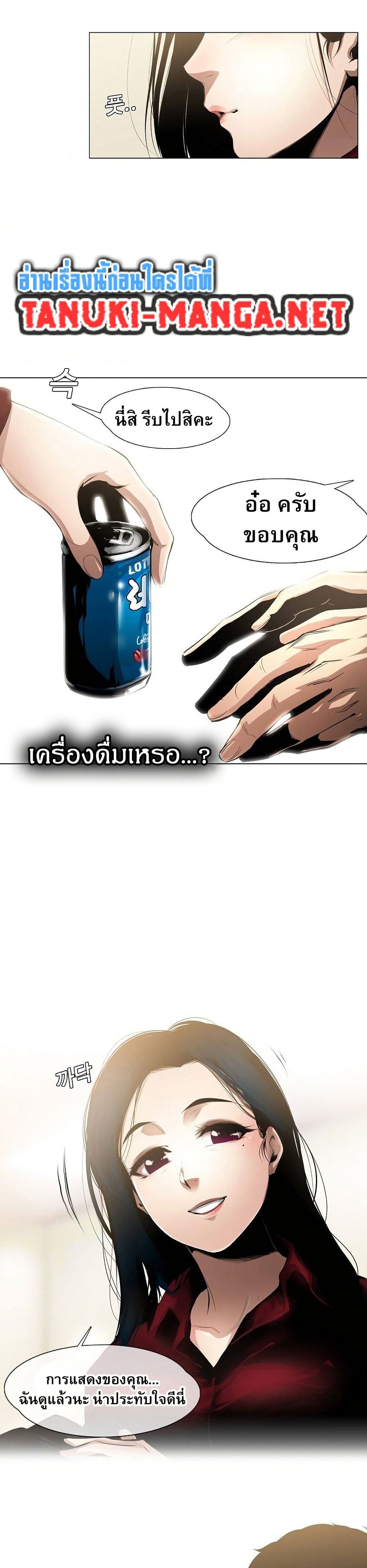 Movies Are Real page 24