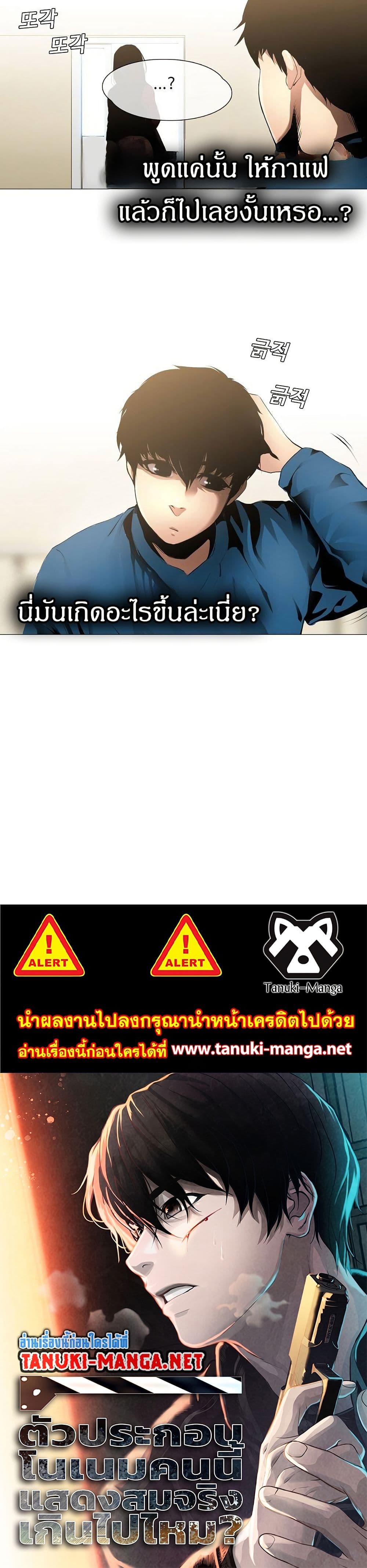 Movies Are Real page 25