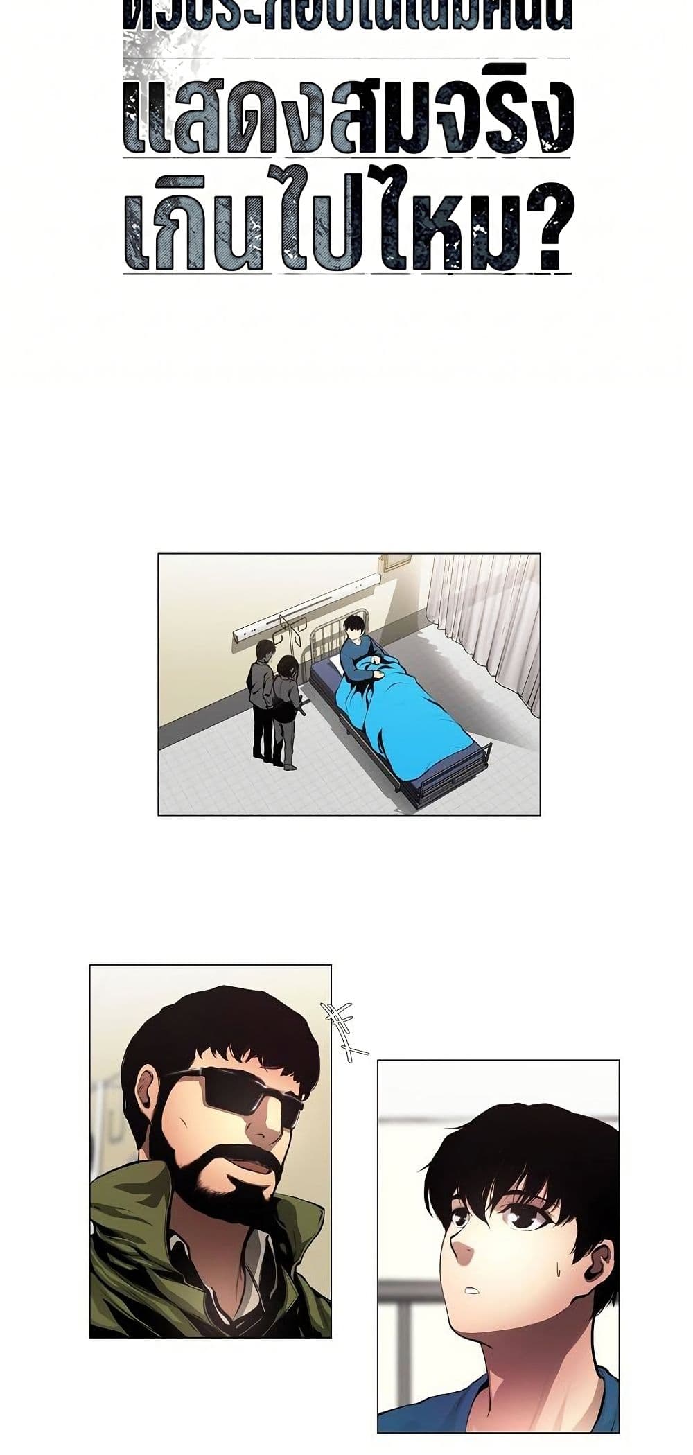 Movies Are Real page 2