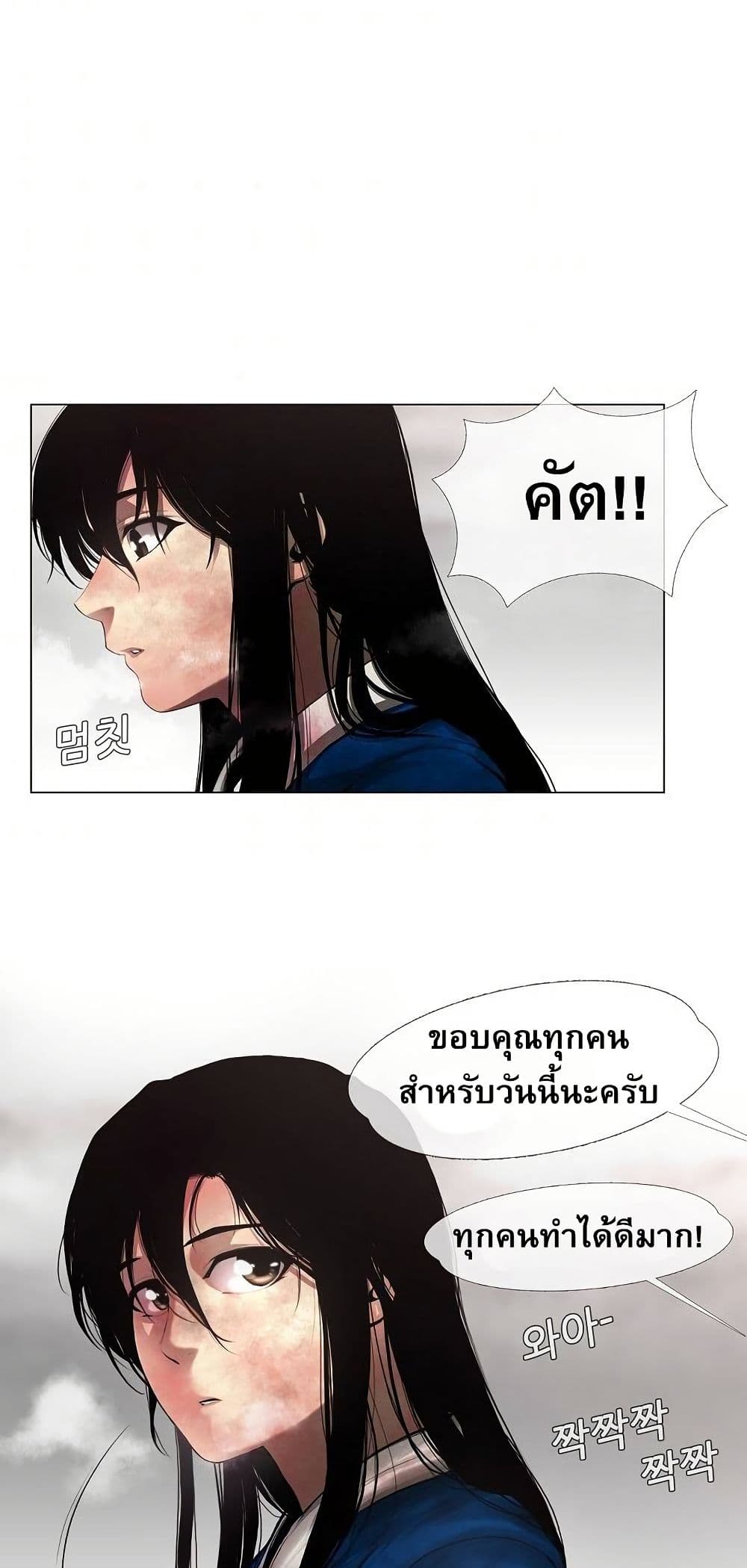 Movies Are Real page 5