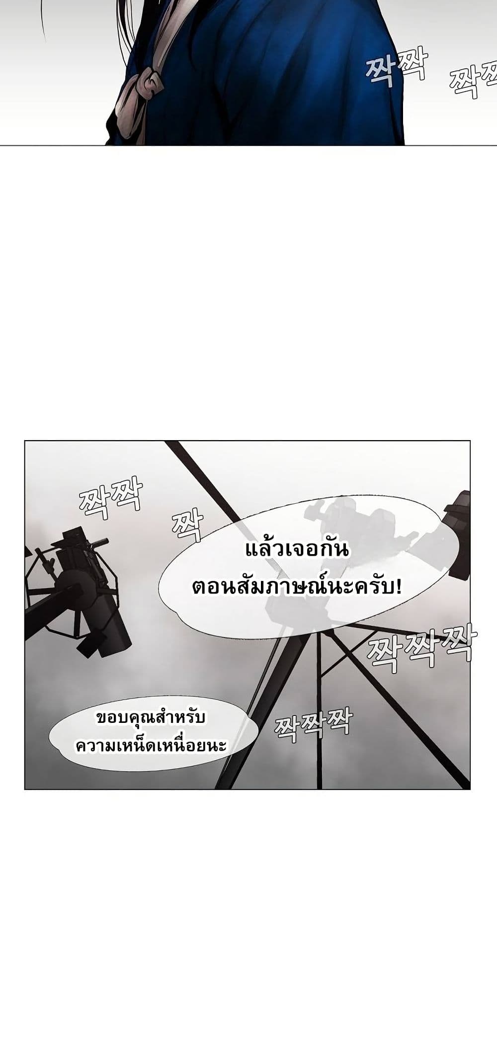 Movies Are Real page 6