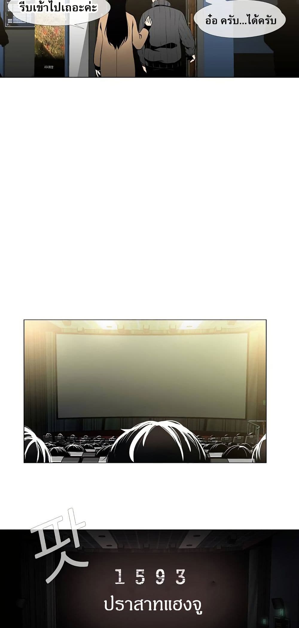 Movies Are Real page 11