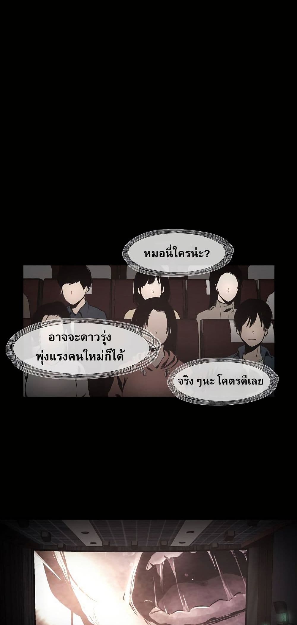 Movies Are Real page 14