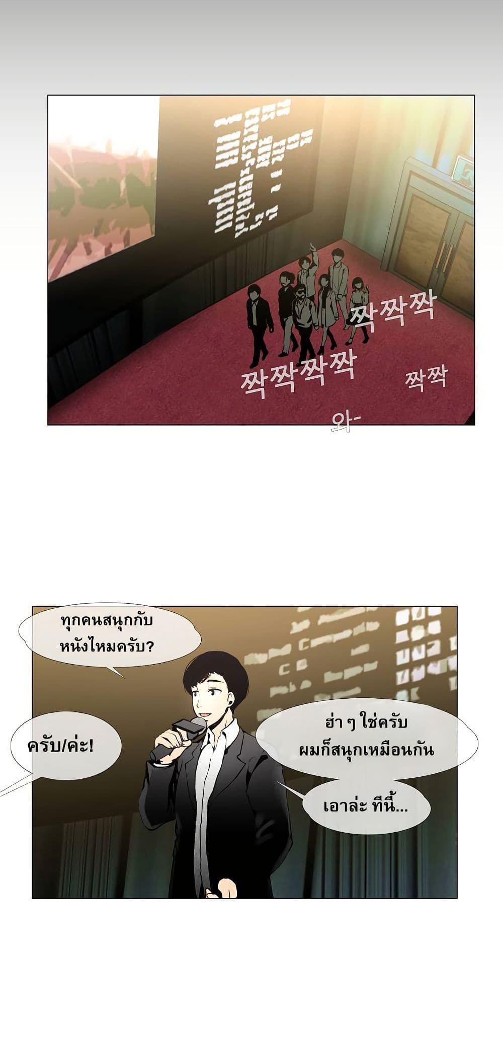Movies Are Real page 17