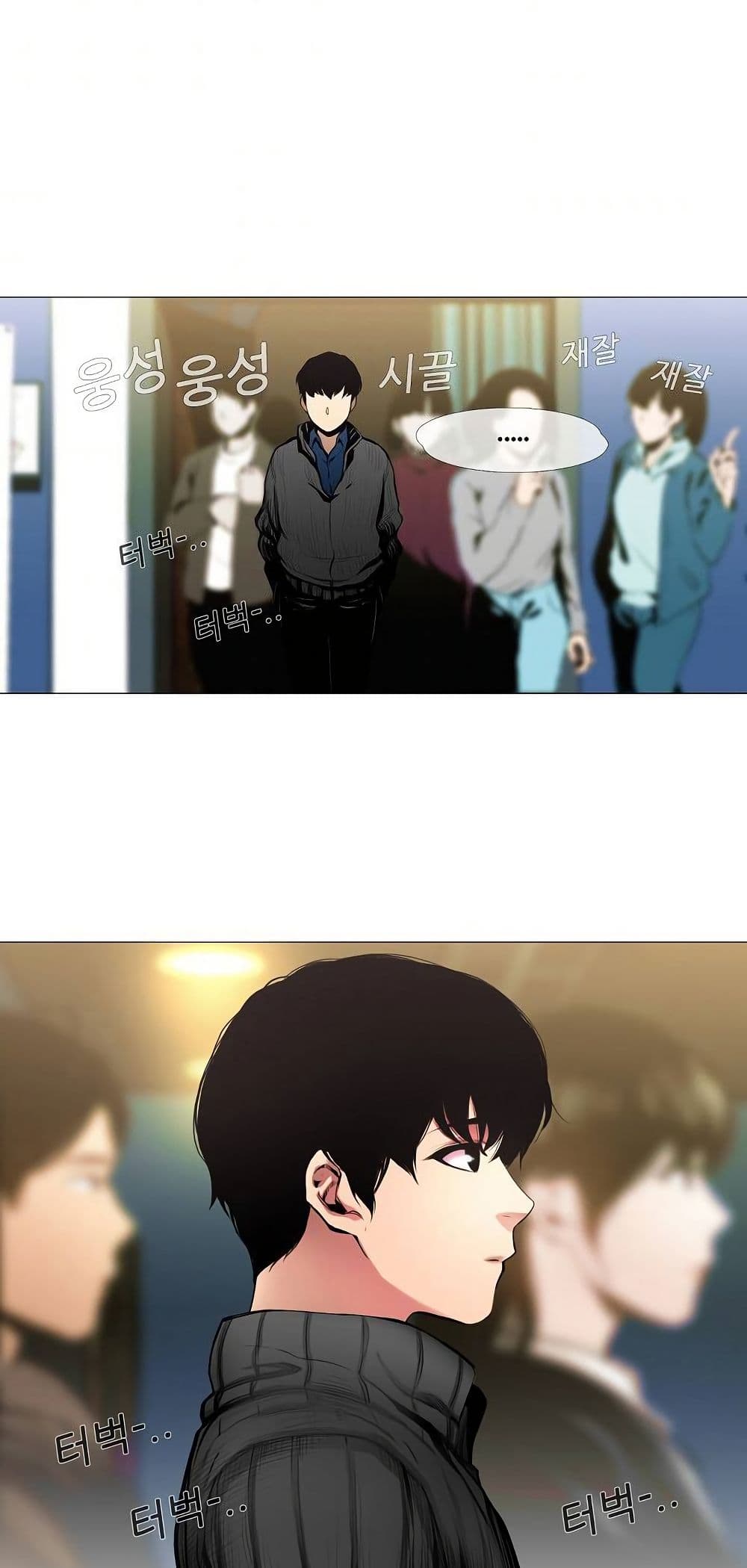 Movies Are Real page 21