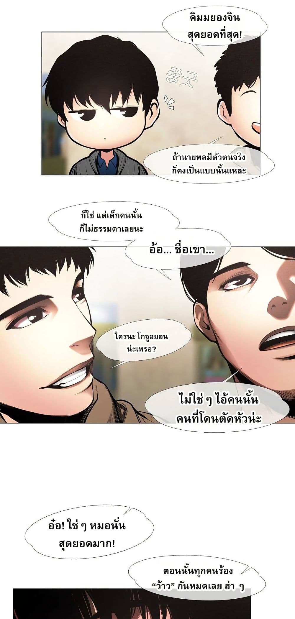 Movies Are Real page 23