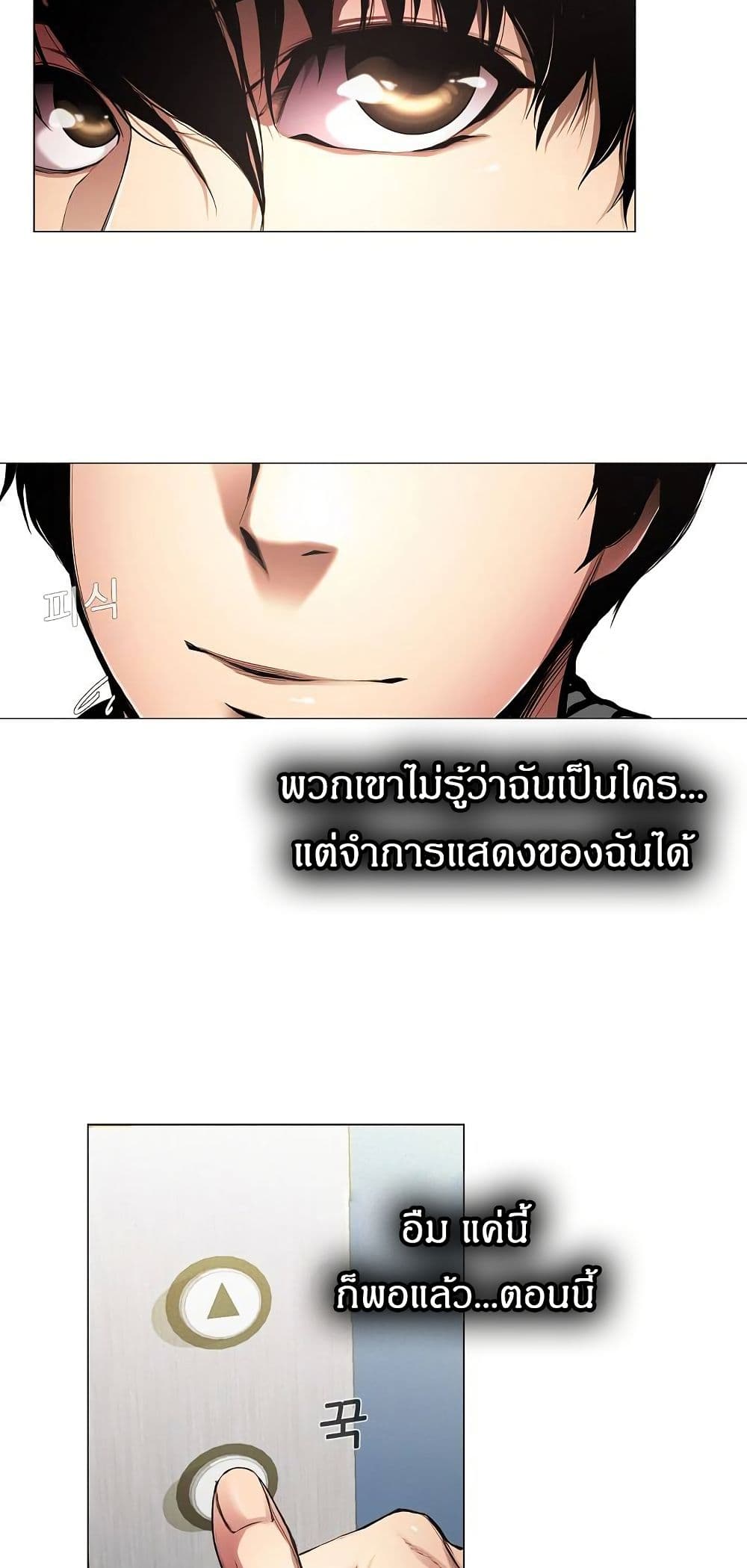 Movies Are Real page 24