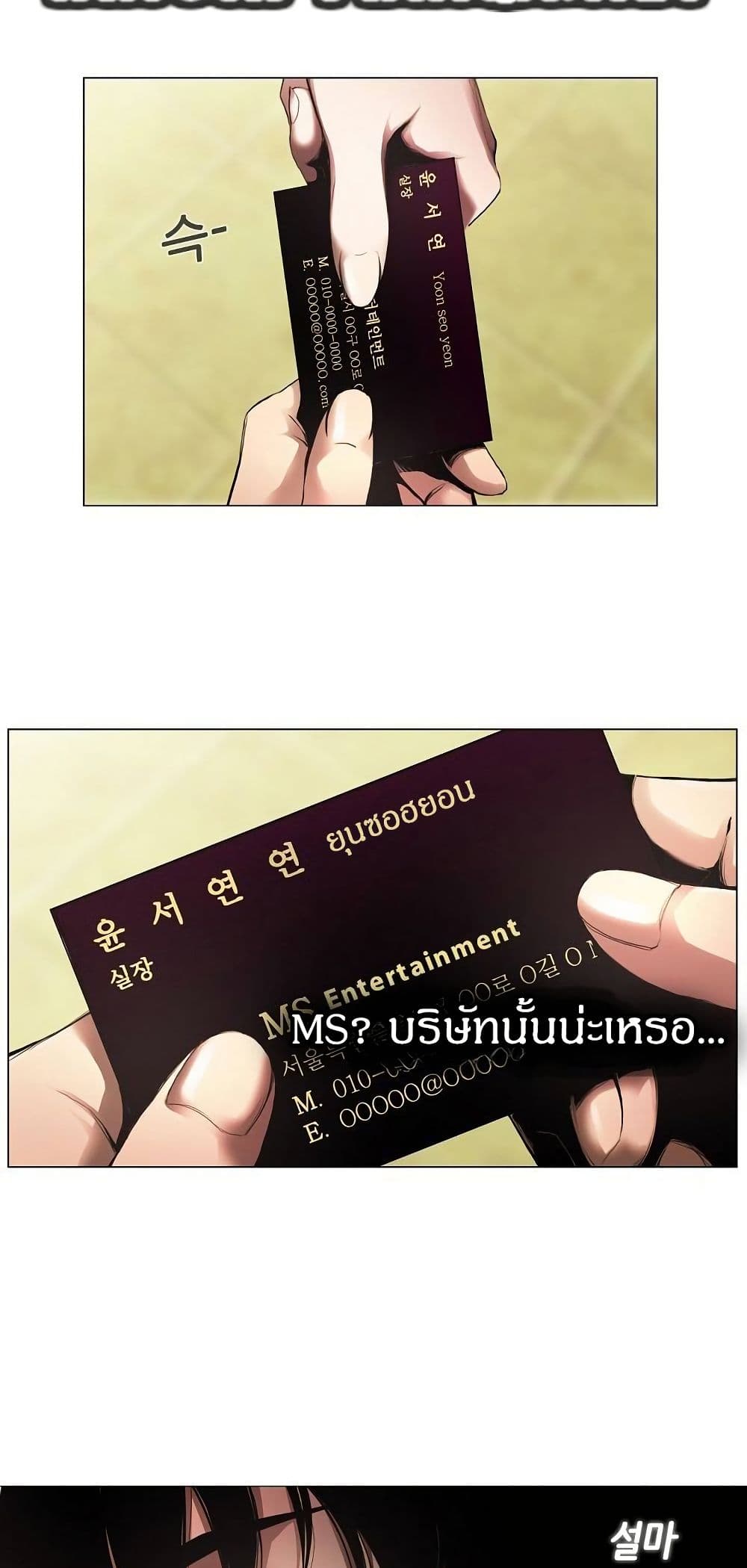 Movies Are Real page 27