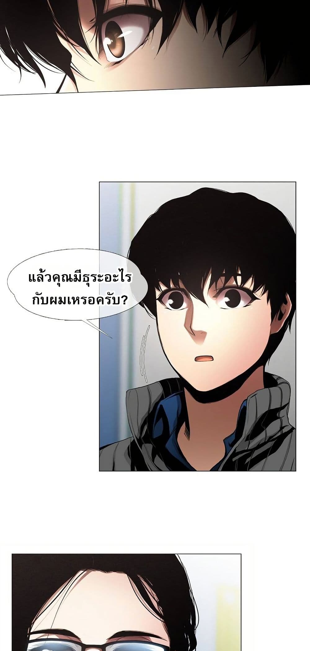Movies Are Real page 28