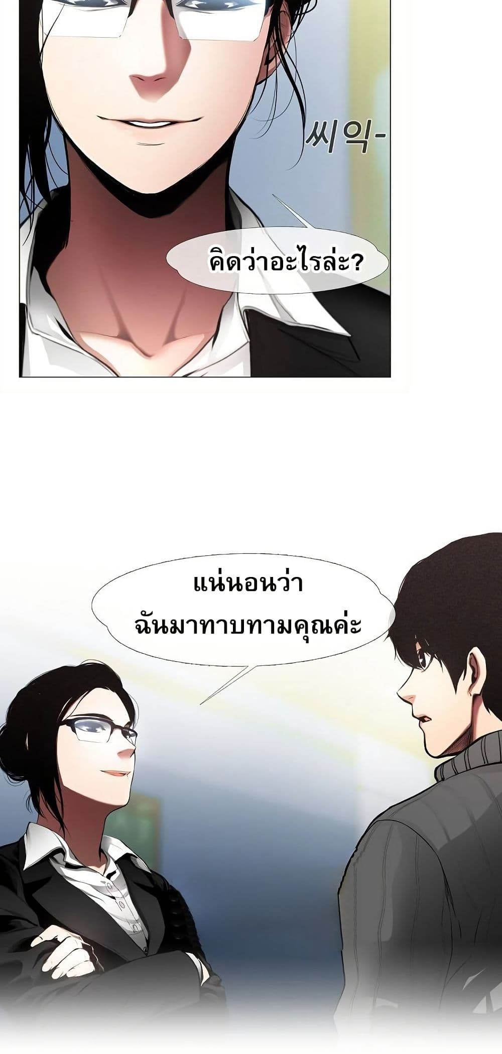 Movies Are Real page 29