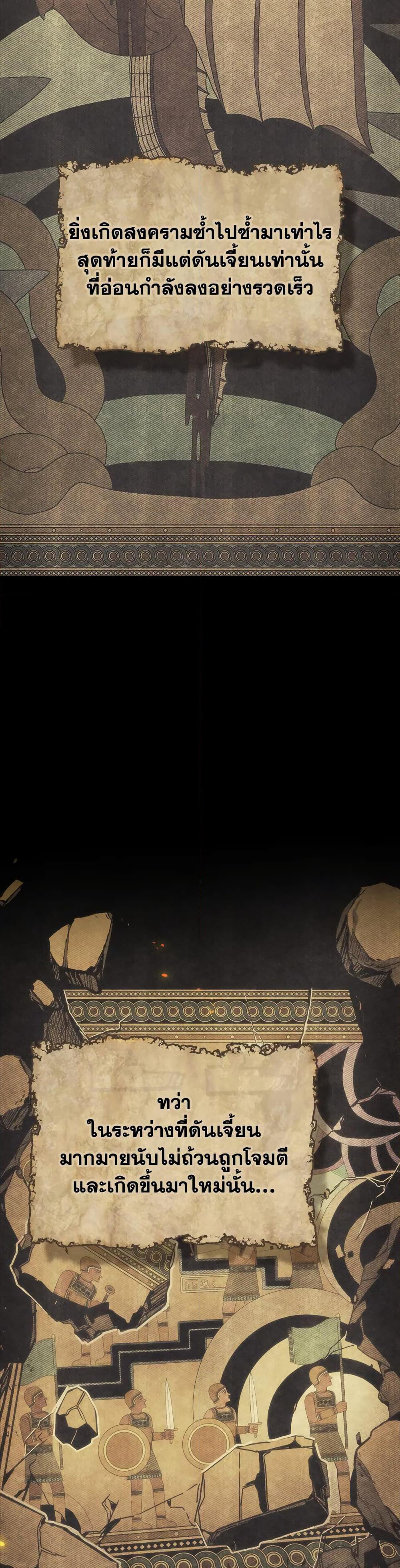 Mr Devourer, Please Act Like a Final Boss page 4
