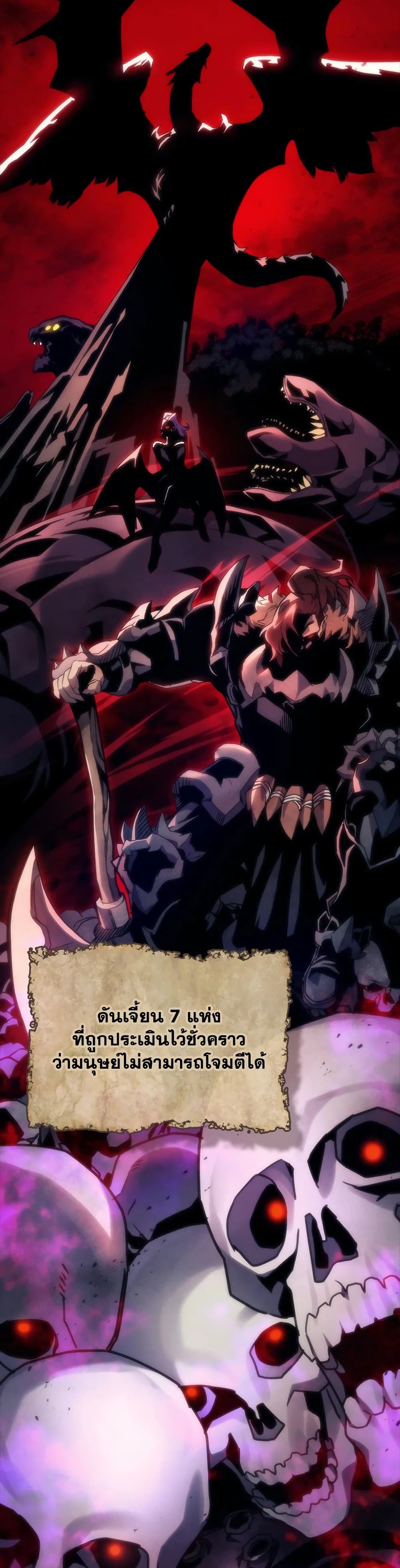 Mr Devourer, Please Act Like a Final Boss page 7