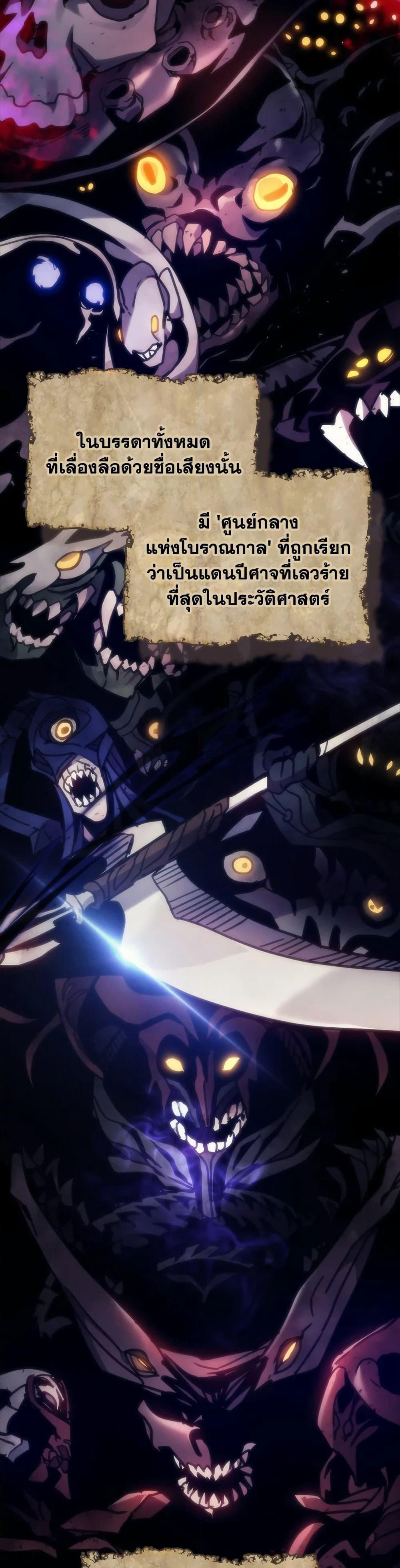 Mr Devourer, Please Act Like a Final Boss page 8