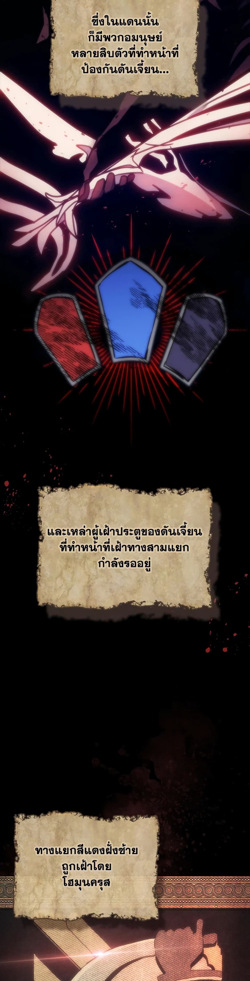 Mr Devourer, Please Act Like a Final Boss page 9