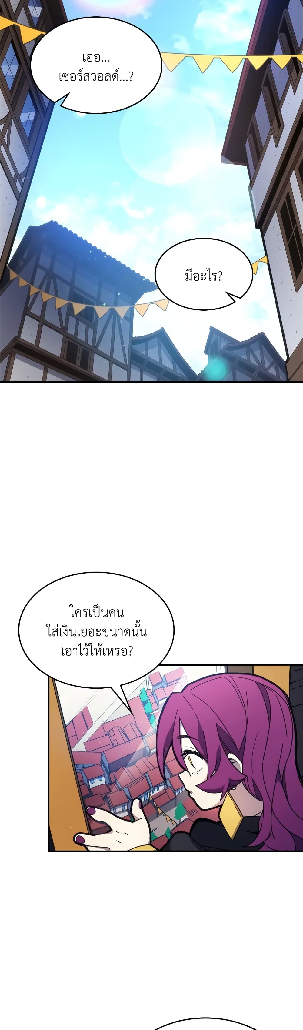 Mr Devourer, Please Act Like a Final Boss page 26