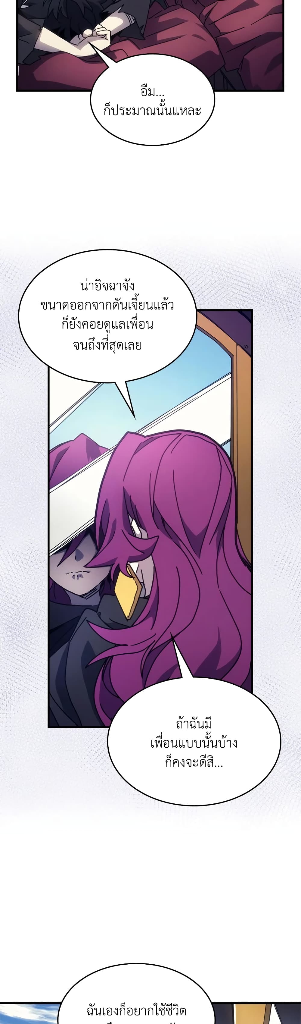 Mr Devourer, Please Act Like a Final Boss page 29
