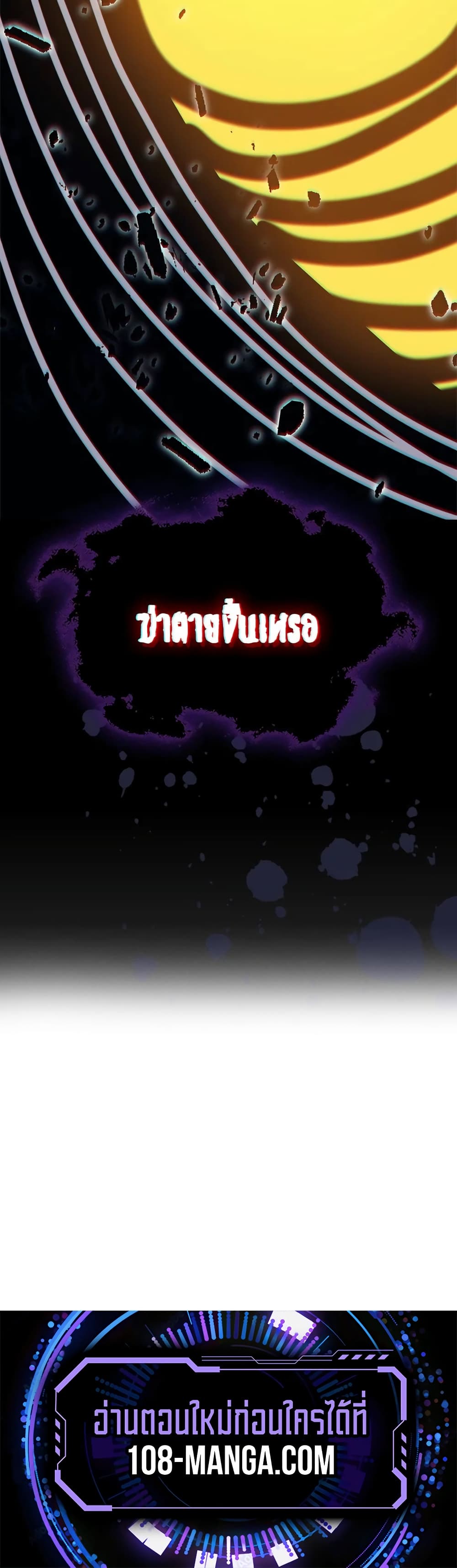Mr Devourer, Please Act Like a Final Boss page 50