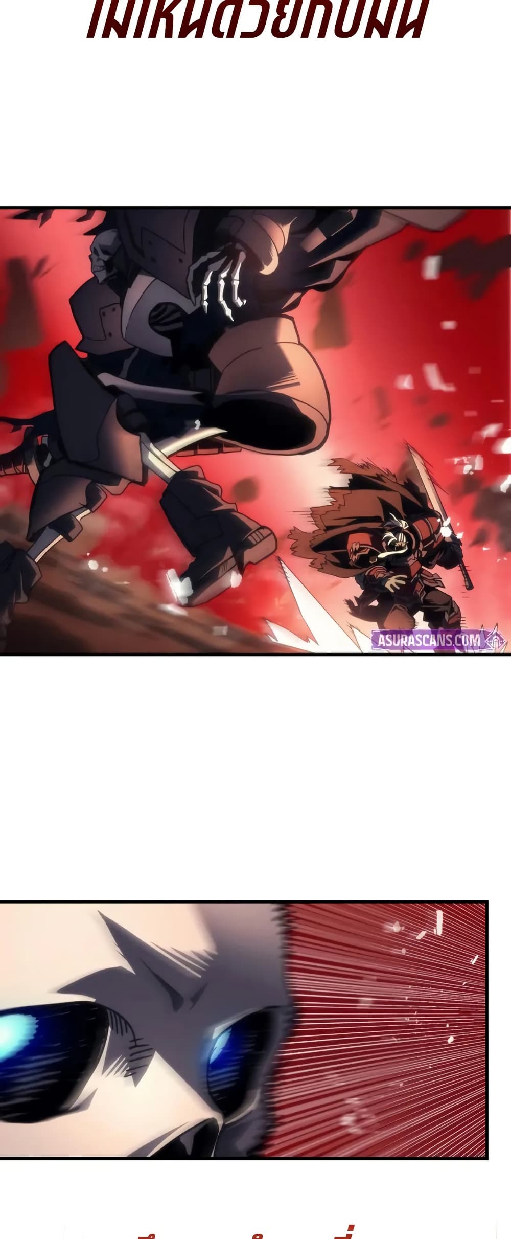 Mr Devourer, Please Act Like a Final Boss page 13