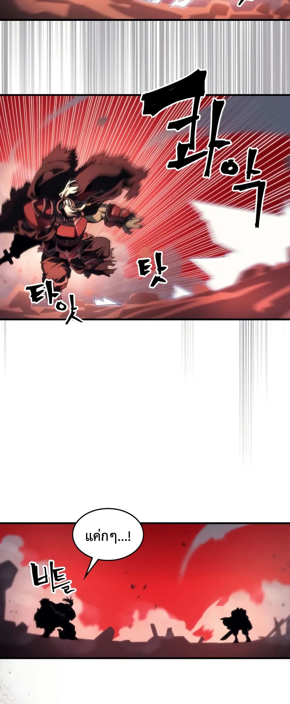 Mr Devourer, Please Act Like a Final Boss page 23