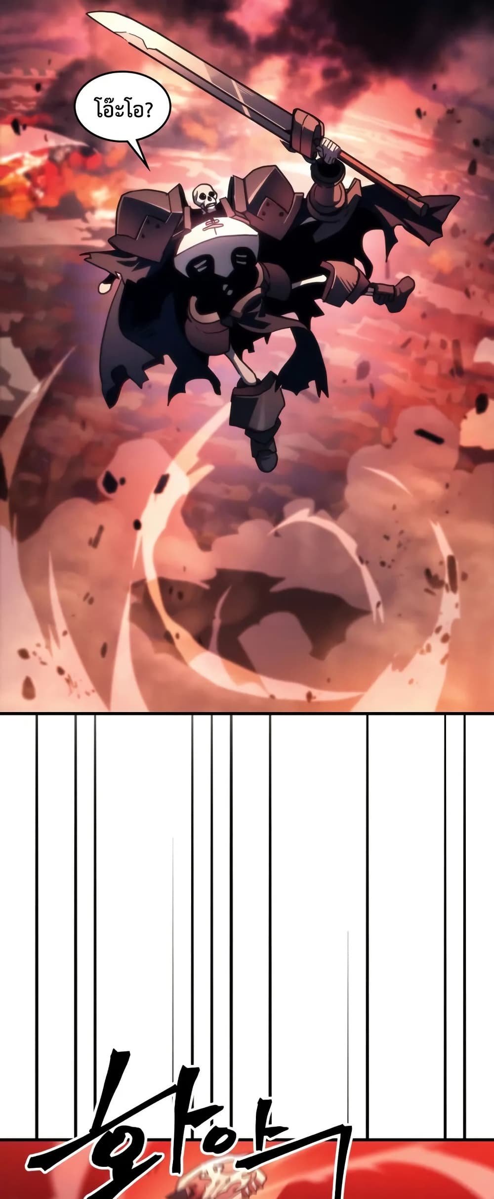 Mr Devourer, Please Act Like a Final Boss page 32